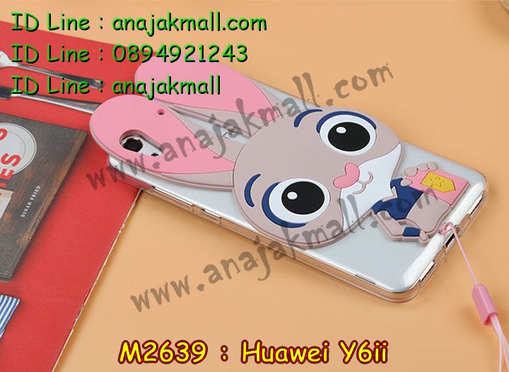 เคส Huawei y6 ii,เคสสกรีนหัวเหว่ย y6 ii,รับพิมพ์ลายเคส Huawei y6 ii,เคสหนัง Huawei y6 ii,เคสไดอารี่ Huawei y6 ii,สั่งสกรีนเคส Huawei y6 ii,เคสโรบอทหัวเหว่ย y6 ii,เคสแข็งหรูหัวเหว่ย y6 ii,เคสโชว์เบอร์หัวเหว่ย y6 ii,เคสสกรีน 3 มิติหัวเหว่ย y6 ii,ซองหนังเคสหัวเหว่ย y6 ii,สกรีนเคสนูน 3 มิติ Huawei y6 ii,เคสอลูมิเนียมสกรีนลายนูน 3 มิติ,เคสพิมพ์ลาย Huawei y6 ii,เคสฝาพับ Huawei y6 ii,เคสหนังประดับ Huawei y6 ii,เคสแข็งประดับ Huawei y6 ii,เคสตัวการ์ตูน Huawei y6 ii,เคสซิลิโคนเด็ก Huawei y6 ii,เคสสกรีนลาย Huawei y6 ii,เคสลายนูน 3D Huawei y6 ii,รับทำลายเคสตามสั่ง Huawei y6 ii,เคสบุหนังอลูมิเนียมหัวเหว่ย y6 ii,สั่งพิมพ์ลายเคส Huawei y6 ii,เคสอลูมิเนียมสกรีนลายหัวเหว่ย y6 ii,บัมเปอร์เคสหัวเหว่ย y6 ii,บัมเปอร์ลายการ์ตูนหัวเหว่ย y6 ii,เคสยางนูน 3 มิติ Huawei y6 ii,พิมพ์ลายเคสนูน Huawei y6 ii,เคสยางใส Huawei y6 ii,เคสโชว์เบอร์หัวเหว่ย y6 ii,สกรีนเคสยางหัวเหว่ย y6 ii,พิมพ์เคสยางการ์ตูนหัวเหว่ย y6 ii,ทำลายเคสหัวเหว่ย y6 ii,เคสยางหูกระต่าย Huawei y6 ii,เคสอลูมิเนียม Huawei y6 ii,เคสอลูมิเนียมสกรีนลาย Huawei y6 ii,เคสแข็งลายการ์ตูน Huawei y6 ii,เคสนิ่มพิมพ์ลาย Huawei y6 ii,เคสซิลิโคน Huawei y6 ii,เคสยางฝาพับหัวเว่ย y6 ii,เคสยางมีหู Huawei y6 ii,เคสประดับ Huawei y6 ii,เคสปั้มเปอร์ Huawei y6 ii,เคสตกแต่งเพชร Huawei y6 ii,เคสขอบอลูมิเนียมหัวเหว่ย y6 ii,เคสแข็งคริสตัล Huawei y6 ii,เคสฟรุ้งฟริ้ง Huawei y6 ii,เคสฝาพับคริสตัล Huawei y6 ii